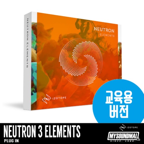 iZotope - Neutron 3 Elements 교육용