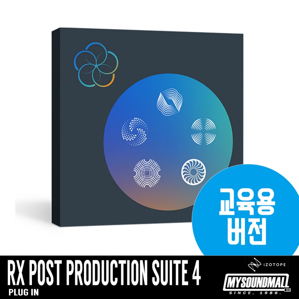 iZotope - RX Post Production Suite 4 교육용
