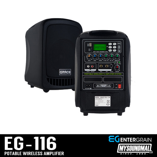 엔터그레인 - GRACE EG-116 무선마이크 포터블 앰프 150W (블루투스 기능) 유선마이크 1개 포함