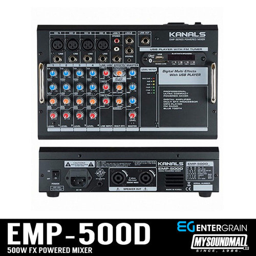 엔터그레인 - KANALS EMP-500D 파워드믹서