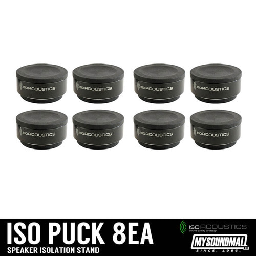ISO ACOUSTICS - ISO PUCK 8개 세트