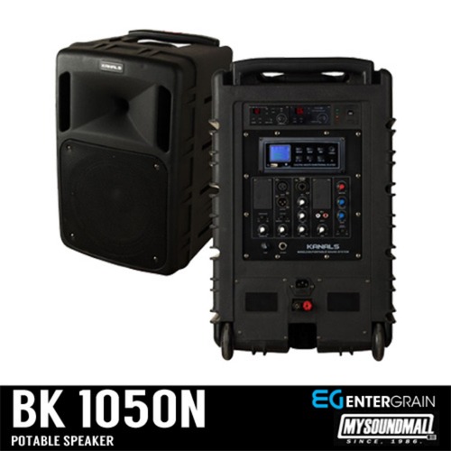 엔터그레인 - KANALS BK-1050N