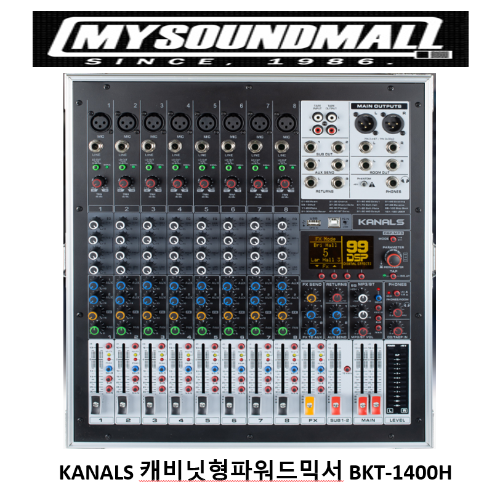 엔터그레인 - KANALS BKT-1400H 파워드믹서 (캐비닛형)